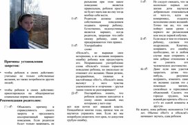 Обложка для материала Запреты.