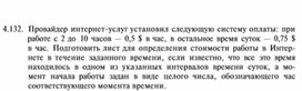 Задание и упражнение по информатике  Excel