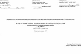 Обложка для материала программа за 4 класс