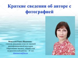Обложка для материала Презентация "Прогулка по морю Знаний"