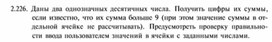 Обложка для материала материал по  информатике  для уроков задания