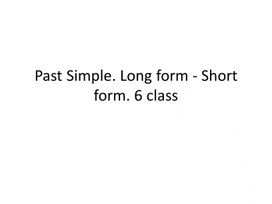 39 Past Simple. Long form - Short form. 6 class