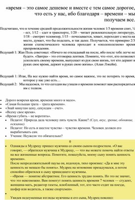 Обложка для материала Внеклассное мероприятие по английскому языку