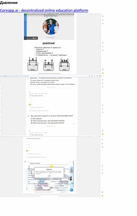 Дидактический материал. Интерактивные рабочие листы по темам 7 класса