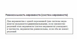 Обложка для материала Алгебра  в схемах  таблицах
