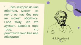 Презентация к уроку окружающего мира в 3 классе "Российская Федерация"