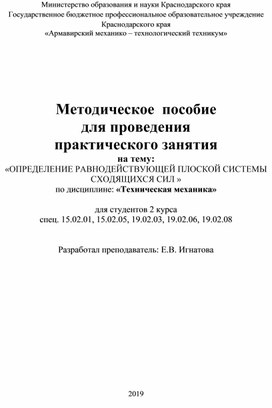 Практическая работа специальности 15.02.05. «Техническая эксплуатация оборудования в торговле и общественном питании»