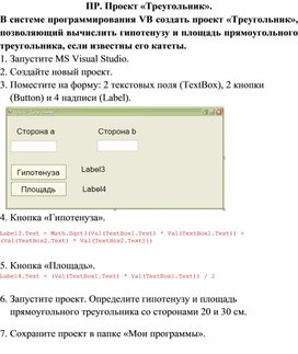 Обложка для материала Visual Basic