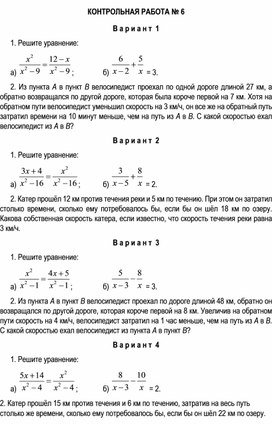 КОНТРОЛЬНАЯ РАБОТА № 6