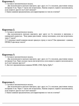 Задания по математическому моделированию