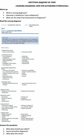 Обложка для материала Карточка-задание по английскому языку на тему «NURSING DIAGNOSES: RISK FOR AUTONOMIC DYSREFLEXIA»