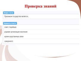 Формы государства