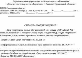 Обложка для материала Портфолио "Ученик года-2018"