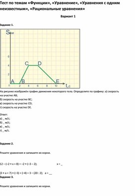 Обложка для материала тест по математике