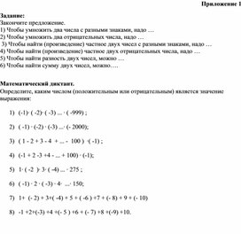 Обложка для материала 15. Дидактический материал. Приложение 1. Вариант 2