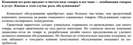 Обложка для материала Компании все реже продают в чистом виде товары и все чаше
