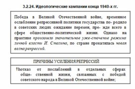 Обложка для материала История_в_схемах_и_таблицах_схема_58