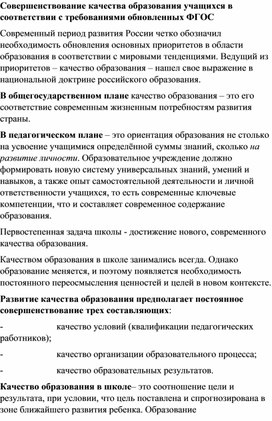 Обложка для материала «Использование современных технологий обучения в начальной школе в процессе реализации ФГОС»