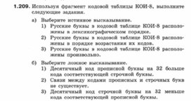 Обложка для материала Информатика._7-9кл._задачи_оценка параметров документов 2