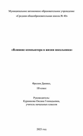 Обложка для материала Научная работа