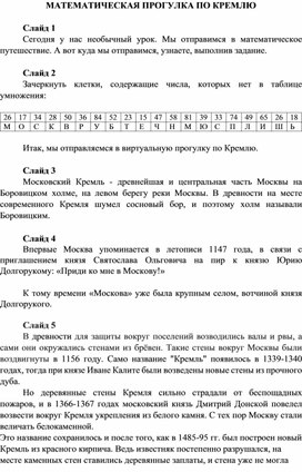 Обложка для материала прогулка по Кремлю