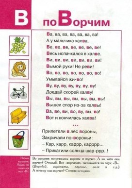 Обложка для материала слоги