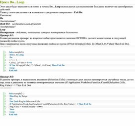 Обложка для материала Табличный процессор Microsoft Excel
