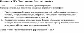 Обложка для материала Подготовка к ЕГЭ.