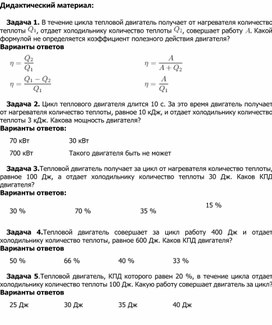 Обложка для материала Дидактический материа(Реш.Задач)