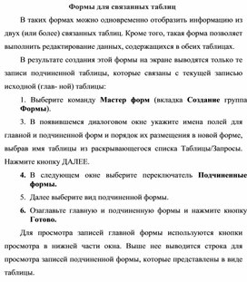 1с закрыть подчиненную форму