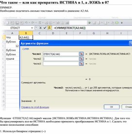 Обложка для материала Электронная таблица Microsoft Excel