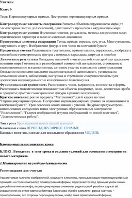 Обложка для материала План 6