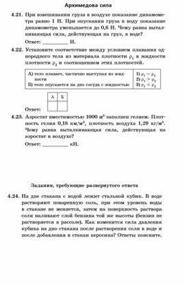 Обложка для материала Материалы подготовки учащихся к ЕГЭ и ОГЭ по физике