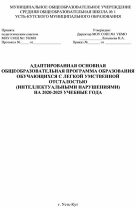 Обложка для материала АООП1-4 ОВЗ класс