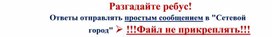 Обложка для материала Ребусы для 3 класса 3 четверть  к разделу  "В музыкальном театре"