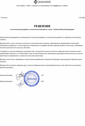 Обложка для материала СТАТЬИ