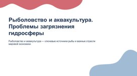 Обложка для материала Аквакур