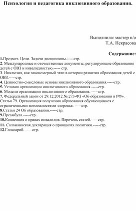 Обложка для материала Статья для аттестации