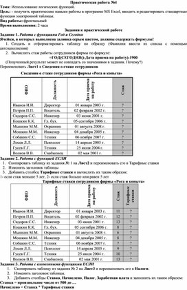 Составьте прайс лист по образцу магазин рога и копыта как сделать