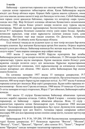 Обложка для материала Оқу сауаттылығы ҰБТ тест