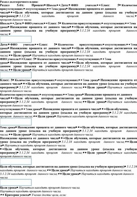 Обложка для материала 3 урок План