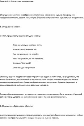 Обложка для материала Учимся мыслить креативно для 2-4 классов18