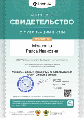 Обложка для материала Свидетельство о публикации в СМИ МП - 2769122