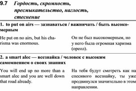 Обложка для материала АНГЛИЙСКИЙ слова городость