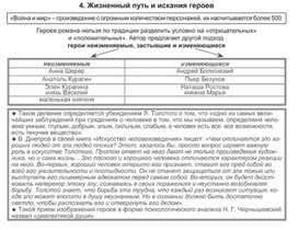 Обложка для материала Материал к урокам по русской литературе