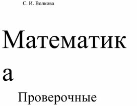 Математика