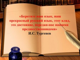 Презентация к уроку литературы "Садко"