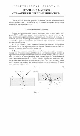 Обложка для материала Практическая работа по физике