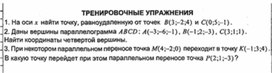 Обложка для материала Геометрия в таблицах 10-11кл