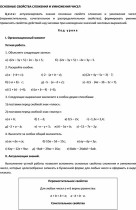 Обложка для материала План 7 класс